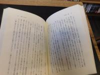 「捨聖　一遍」