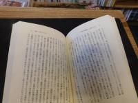 「平泉中尊寺」　金色堂と経の世界