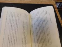 「国家論」　日本社会をどう強化するか