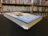「伊勢神宮と出雲大社」　日本と天皇の誕生