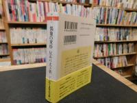 「ニーチェ全集　１４　偶像の黄昏　反キリスト者」