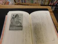 「百貨店の博物史」