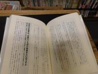 「日本スゴイ」のディストピア