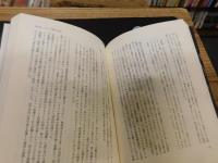 「大麻の社会学」