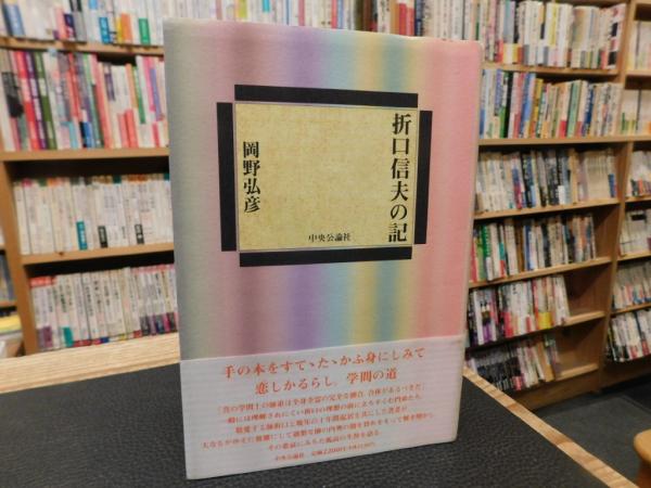 地底探検記』の世界(江見 水蔭【著】;斎藤 忠【監修】;中山 清隆