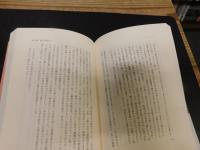 「折口信夫の記」