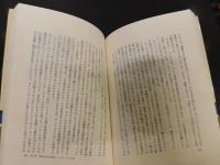 「東西お茶交流考」　チャは何をもたらしたか