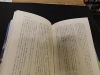 「海の男たちはいま」　商船船員航海記
