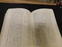「平安前期の家族と親族」