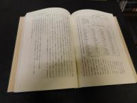 「近世関東地域社会の構造」