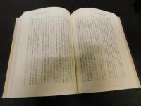 「幕末維新期の外交と貿易」