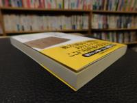 「解放令の明治維新」　賤称廃止をめぐって