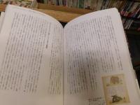 「日本のムラージュ」