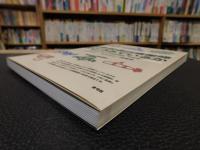 「日本社会は自衛隊をどうみているか」　自衛隊に関する意識調査報告書