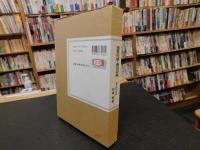 「豊臣の城・徳川の城」　戦争・政治と城郭