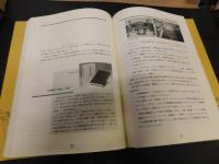 「井関農機60年史」
