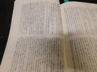 「日立鉱山　煙害問題昔話 　復刻版」　日鉱関係 忘れ得ぬ人々