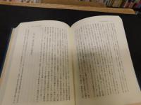 「近世領主支配と地域社会」