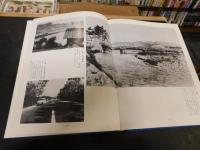 「写真集　明治大正昭和　新居浜」　ふるさとの思い出102