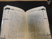 「本の情報事典　新版」