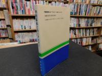 「内航客船とカーフェリー」