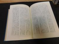 「戦国期武田氏領の形成」