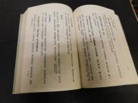 「恩福堂筆記　詩鈔　年譜」