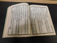 「范伯子先生詩集」