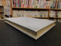 「講座日本の民俗　６　年中行事」