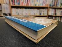 「市場の語る日本の近代」