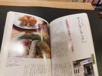 「京都うまい店100選」　あまから手帖が薦める