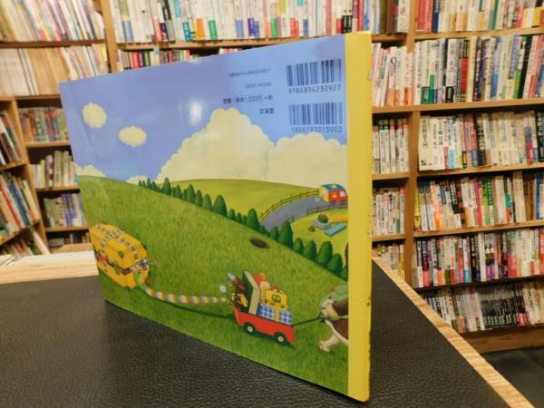 バムとケロ　そらのたび　かぼちゃかざん　島田ゆか　ジークレー版画　複製版画 バムとケロ そらのたび かぼちゃかざん 島田ゆか ジークレー版画 複製