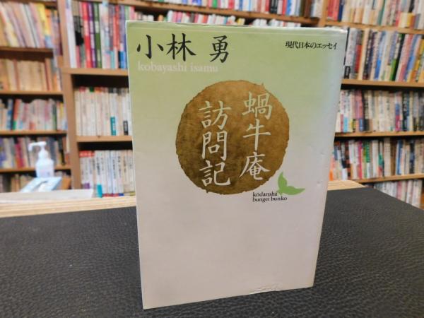 週刊サンケイ 臨時増刊 昭和50年11月1日号」 赤ヘル軍団 広島