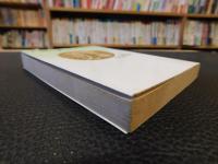 「蝸牛庵訪問記」