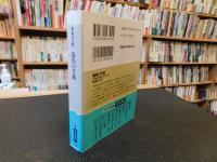 「竜馬の手紙」　坂本竜馬全書簡集・関係文書・詠草