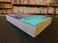 「竜馬の手紙」　坂本竜馬全書簡集・関係文書・詠草