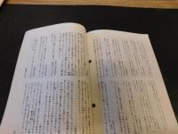 「今治史談　草思堂賀家言集　吉川英治全集より　」　日浅勝哉述