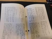 「今治史談　昭和56年４月２6日　市内展墓の栞　其の（三）」　村上幸雄編