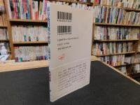 「前方後円墳の世界」
