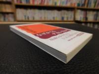 「前方後円墳の世界」