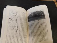 「前方後円墳の世界」