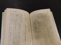 「蝸牛庵訪問記　２００８年　４刷」