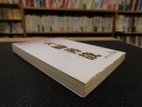 「夫婦善哉」