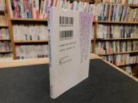 「日本浪曼派批判序説」