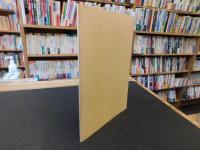 冊子　「にいはま口屋跡周辺記」