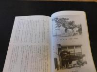 冊子　「にいはま口屋跡周辺記」