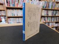 「中庸」