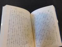 「中庸」