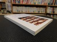 「月刊　しにか　２００２年３月　通巻1４５号」　特集　真説　陰陽道