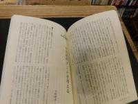 「月刊　しにか　２００２年３月　通巻1４５号」　特集　真説　陰陽道